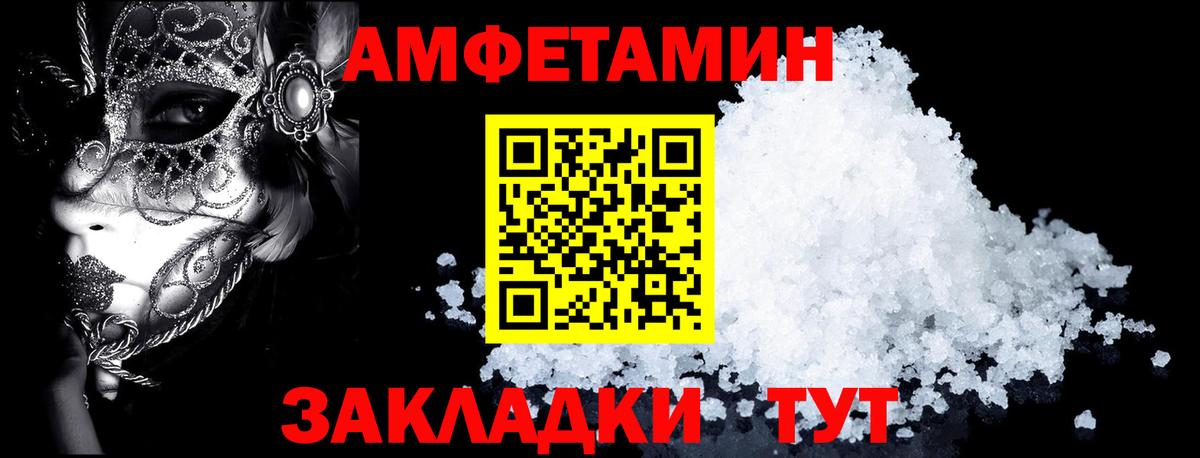 Amphetamine 98%  Амфетамин  Назрань  Вход с VPN 