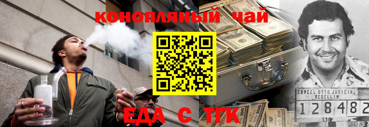 Canna-Cookies конопля  Вход с VPN  Назрань 