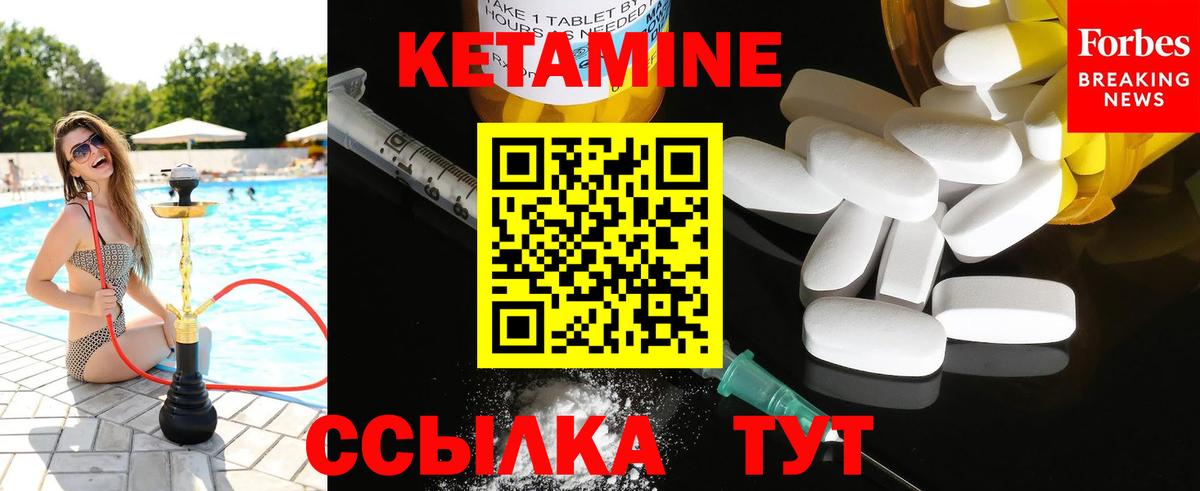 Кетамин ketamine  КЕТАМИН VHQ  Вход с VPN  Назрань 