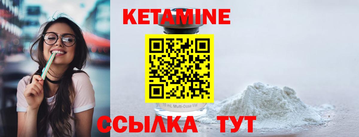 КЕТАМИН ketamine Назрань