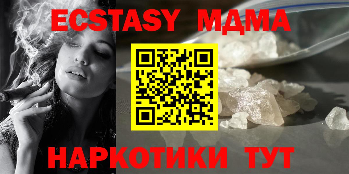 МДМА crystal  MDMA VHQ  Вход с VPN  Назрань 