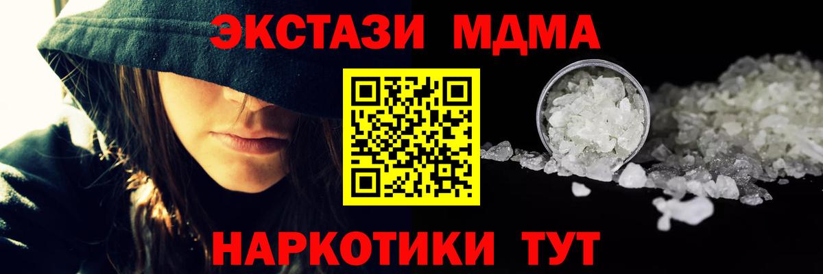МДМА молли Назрань