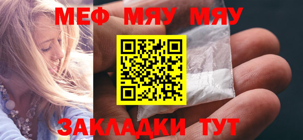 Мефедрон 4 MMC  МЕФ VHQ  Назрань  МЕФ  Вход с VPN  МЯУ-МЯУ 