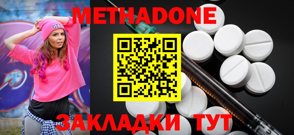 Метадон белоснежный  Метадон кристалл  Вход с VPN  Назрань 