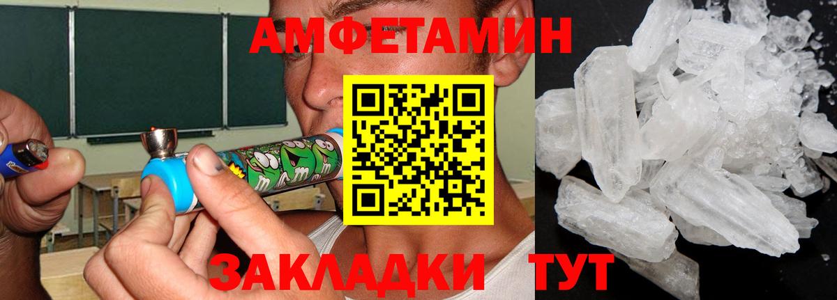 Первитин мет  Первитин мет  Метамфетамин  Вход с VPN  Назрань 