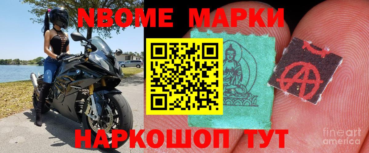 Назрань  Марки N-bome 1,5мг  купить   Вход с VPN 