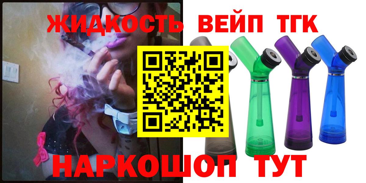 МЕГА вход  ТГК вейп с тгк  Назрань  Вход с VPN  Дистиллят ТГК вейп 